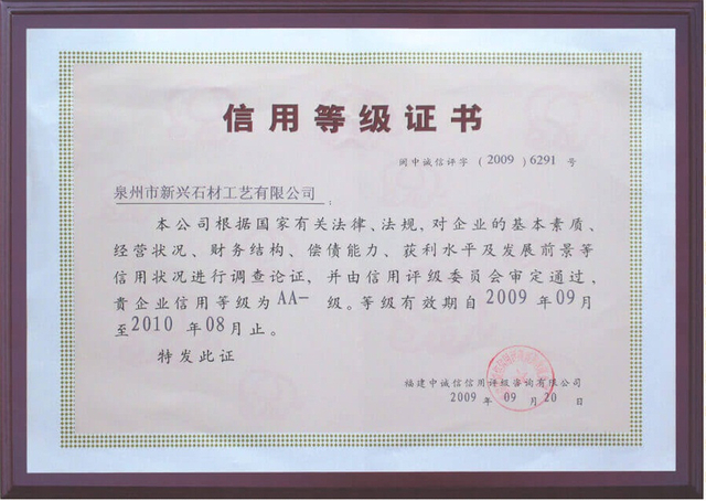xinxing stone Credit certificate